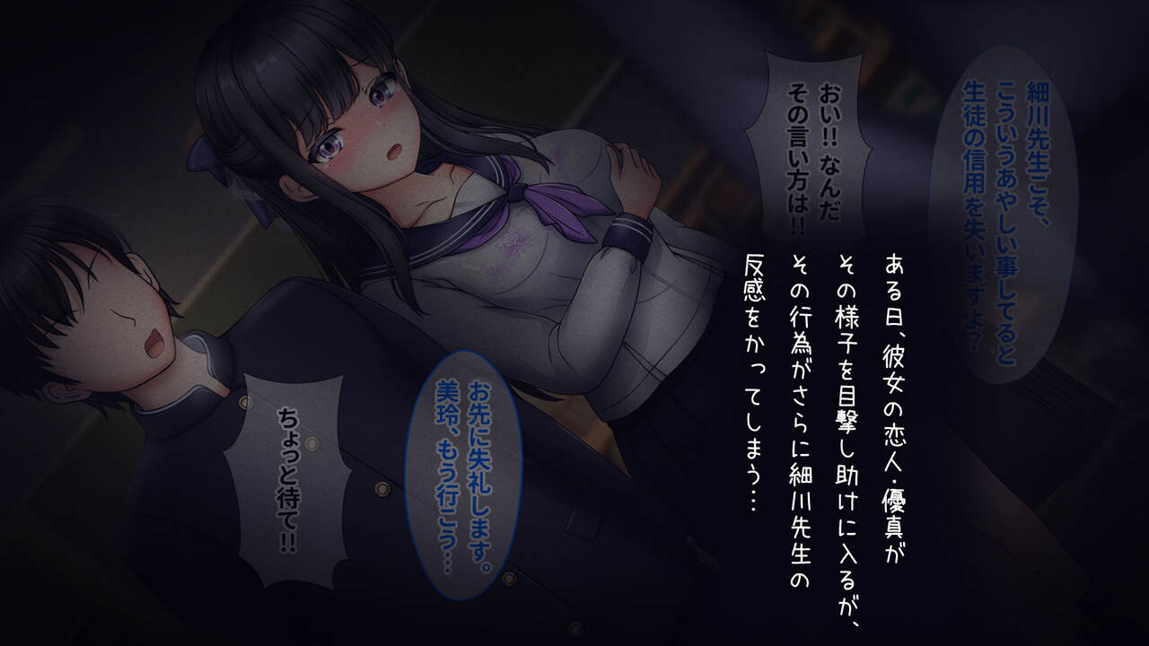 Ubawareta Seifuku Bishoujo 2 ~Koibito no Me no Mae de Ero Kyoushi-tachi ni Yarareta Kanojo no Matsuro...~ page 3 full