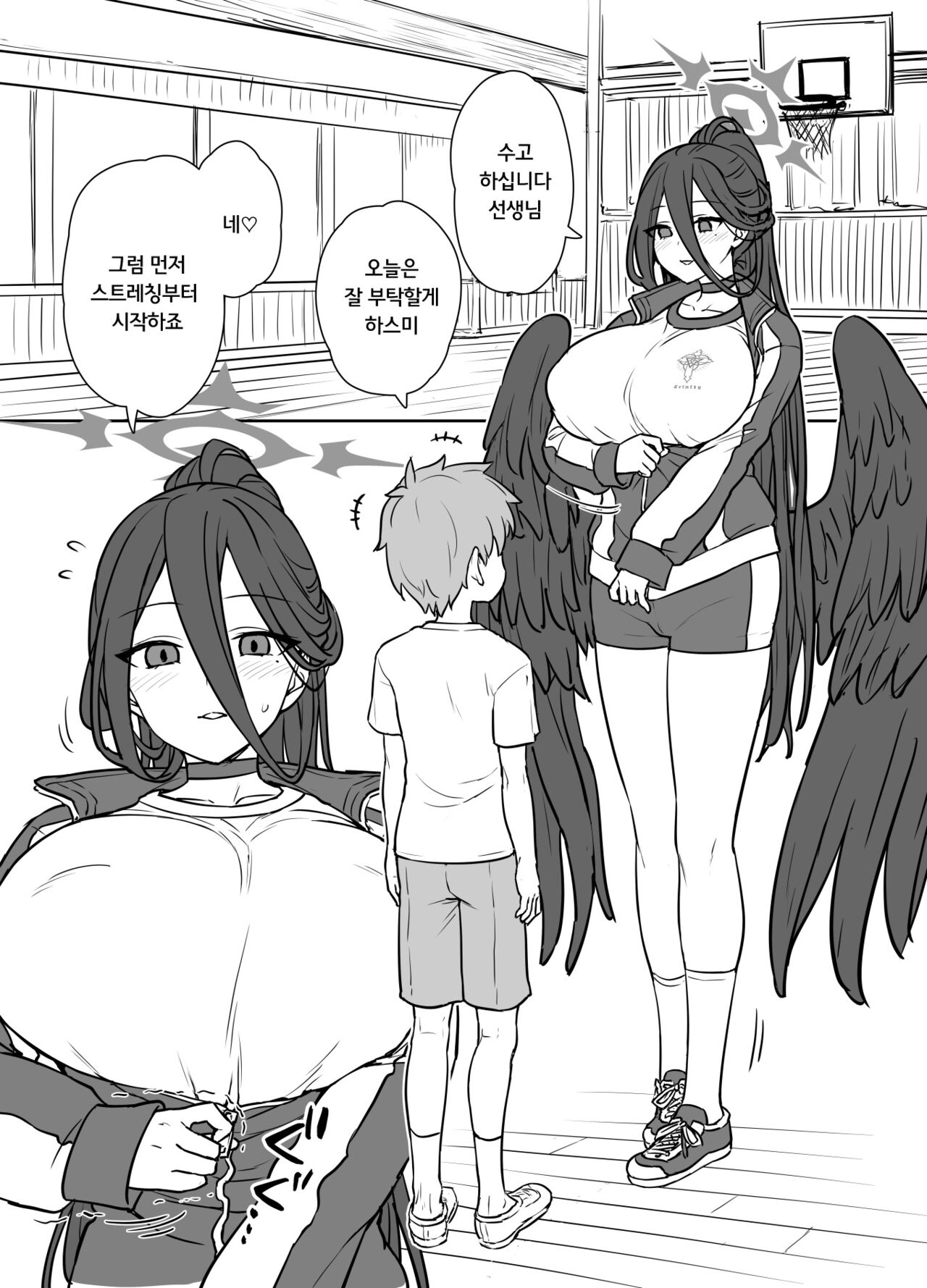 Hasumi-san to Training | 하스미와 트레이닝 page 2 full