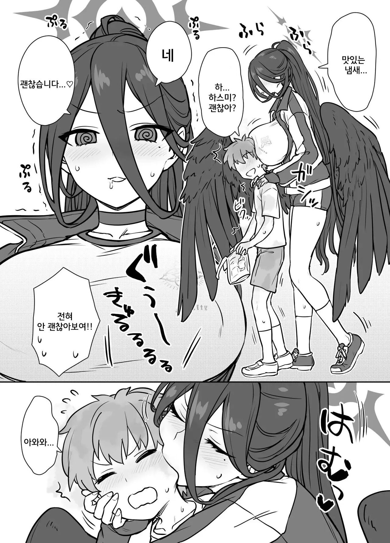 Hasumi-san to Training | 하스미와 트레이닝 page 7 full