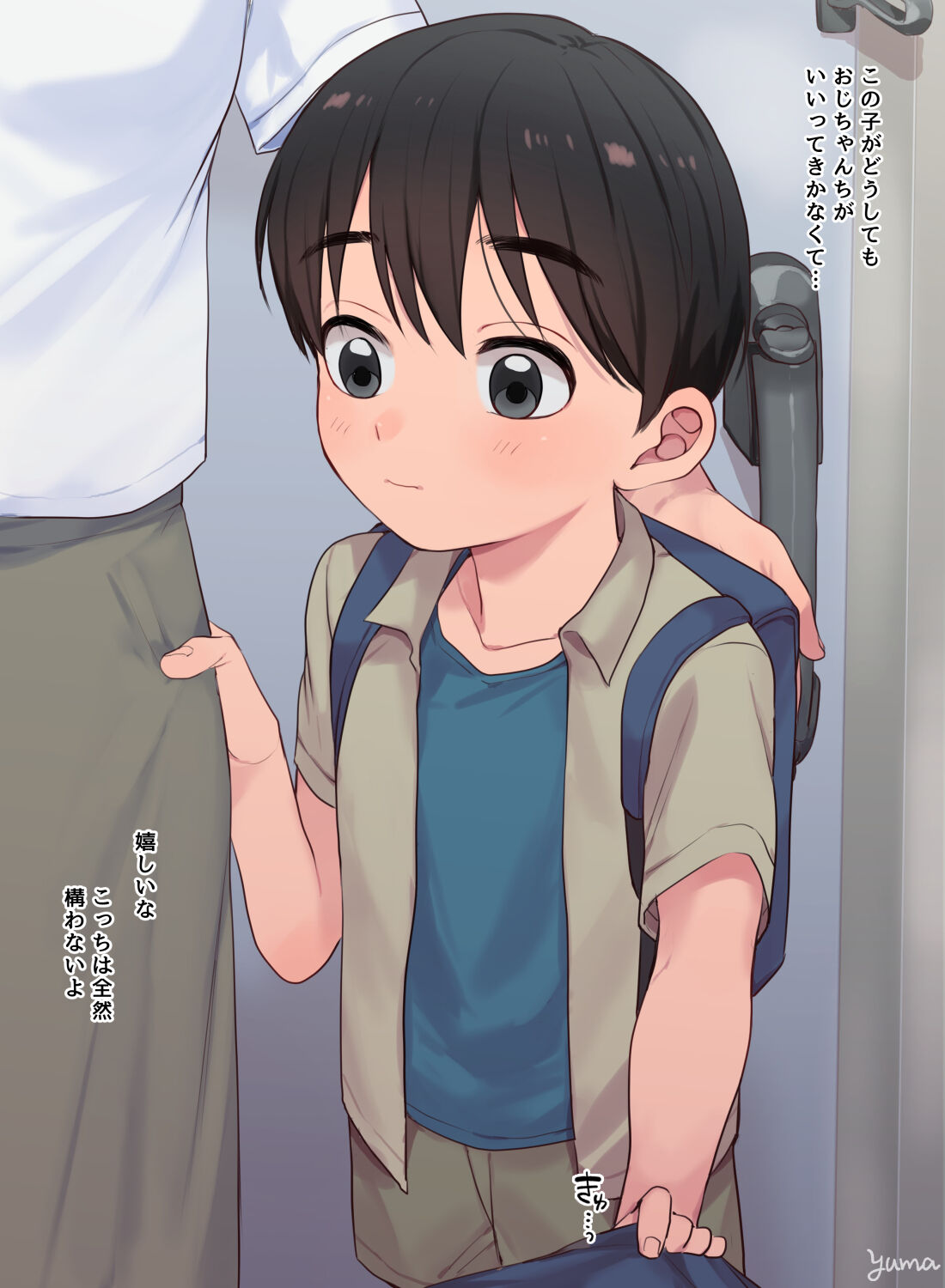 Natsuyasumi page 1 full