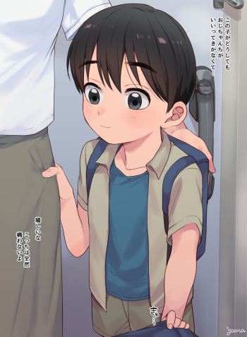 Natsuyasumi cover