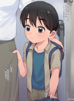 Natsuyasumi