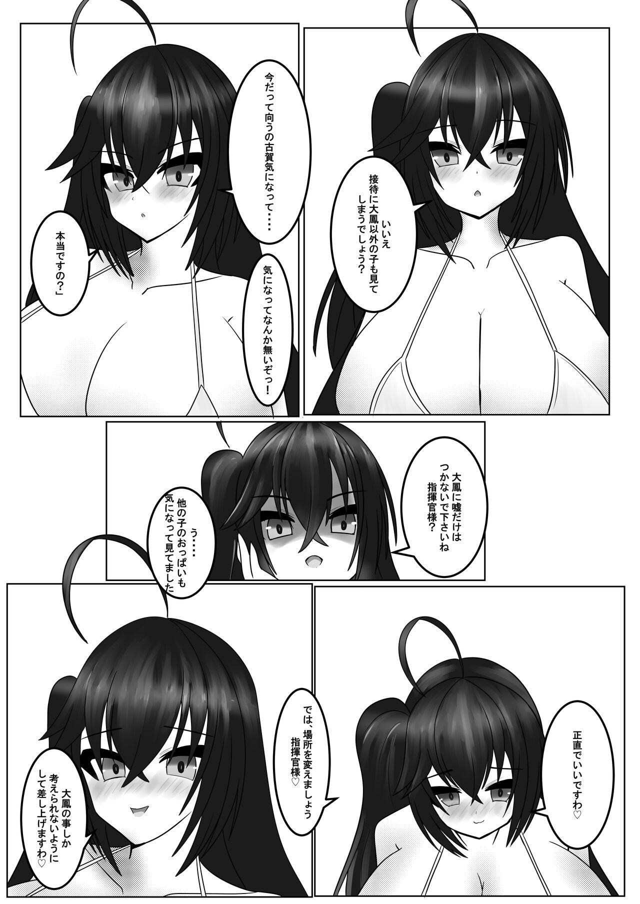 Mizugi Taihou to H-suru Hon! page 7 full