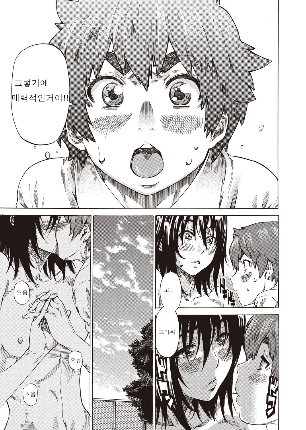 Hatsukoi Tribute Genteiban page 10 full