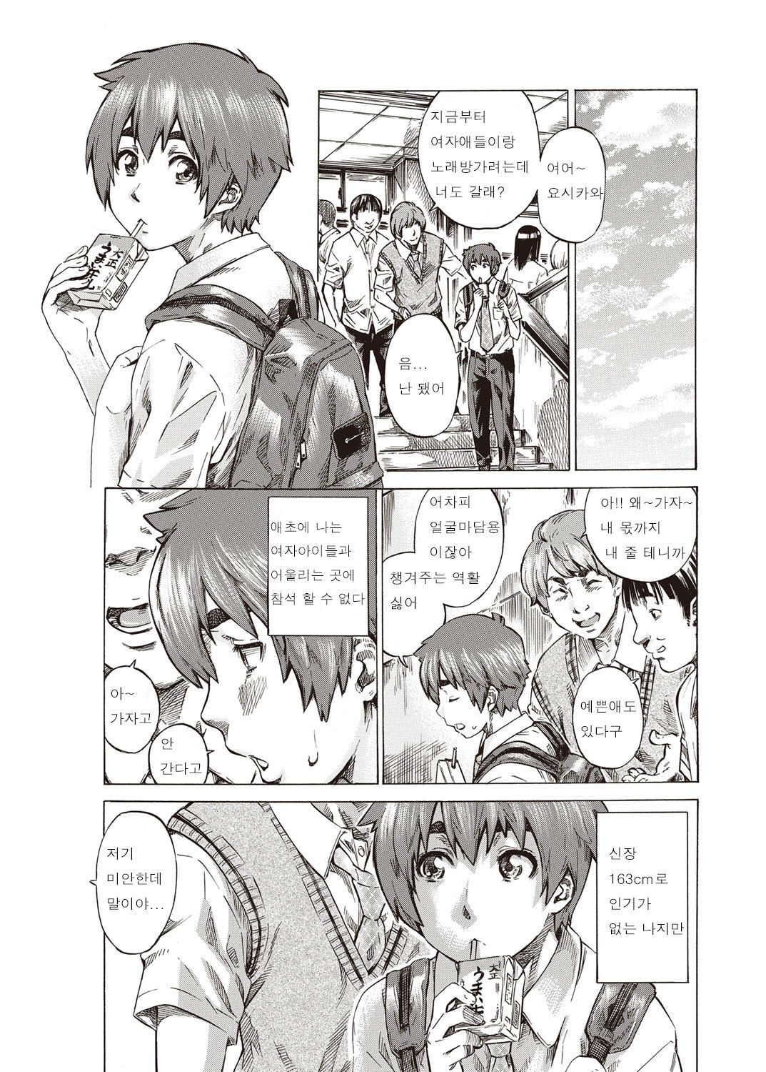 Hatsukoi Tribute Genteiban page 2 full