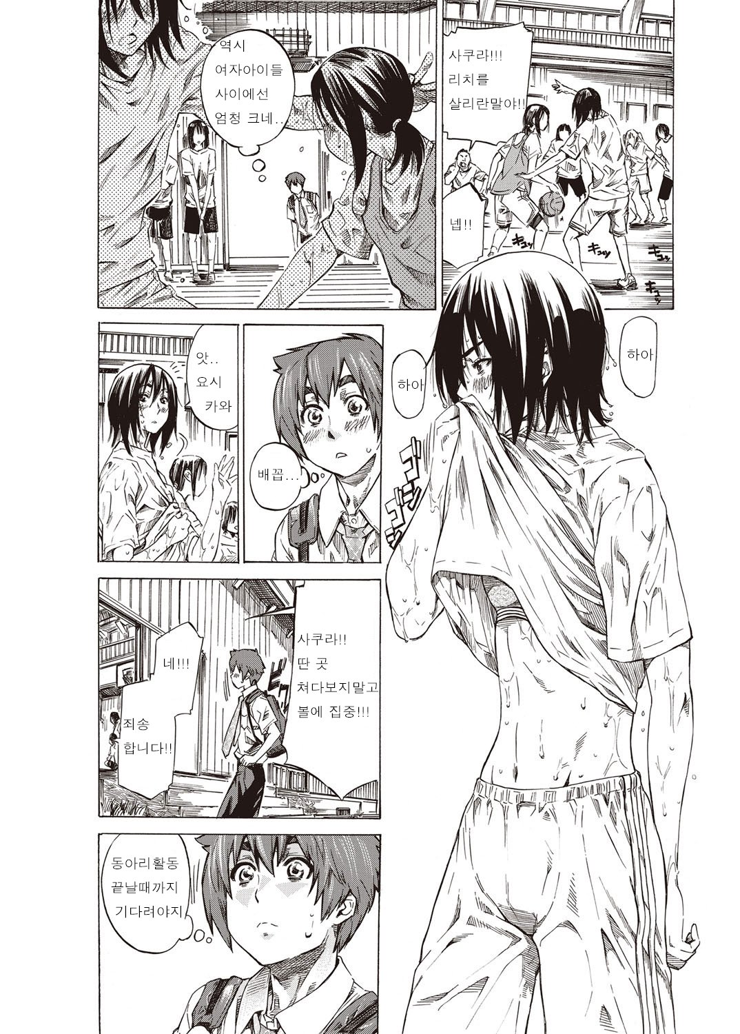 Hatsukoi Tribute Genteiban page 4 full