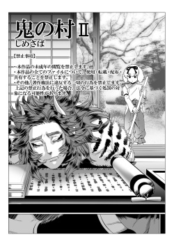Oninomura II