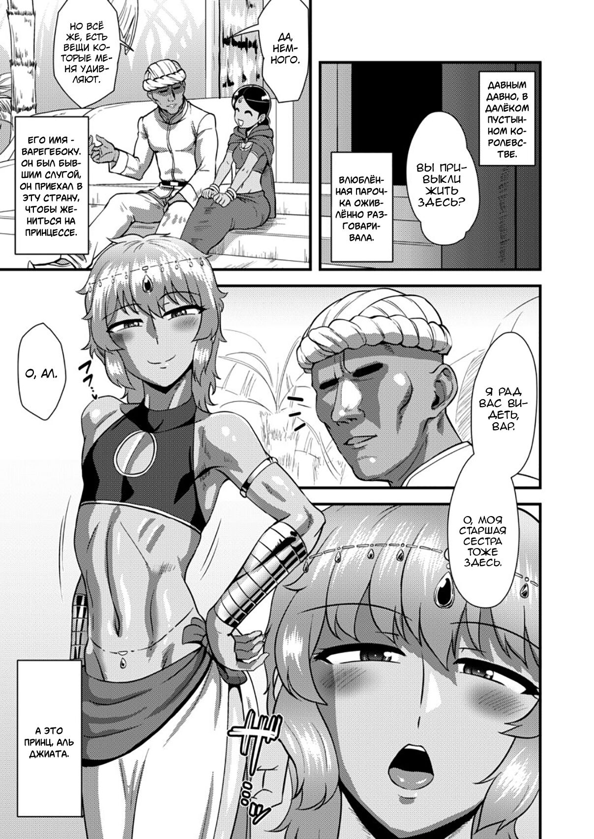 Sabaku no Kuni no Gouman Ouji Sonogo no Ohanashi | Я Обожаю Тебя, Братик Вар page 4 full