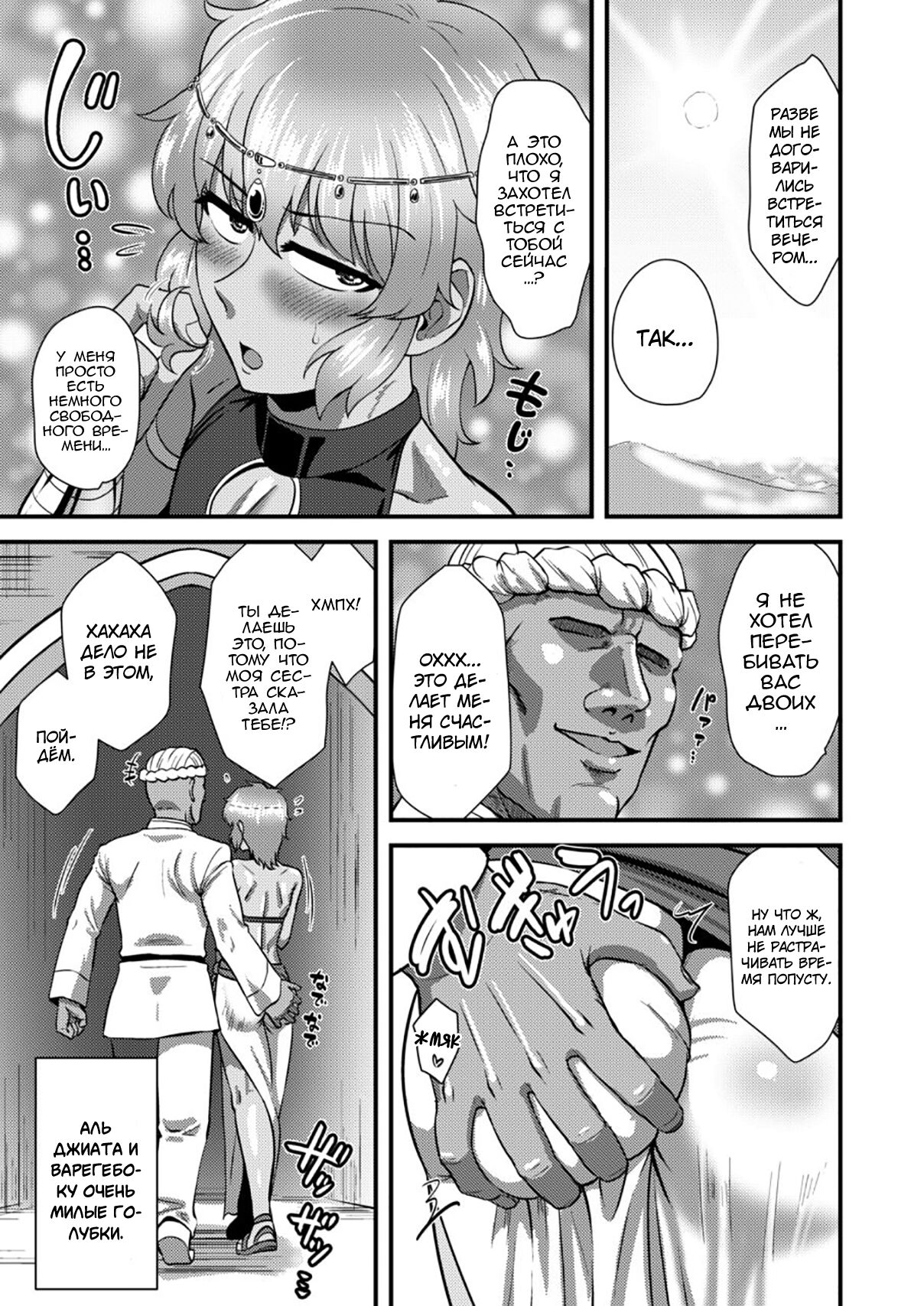 Sabaku no Kuni no Gouman Ouji Sonogo no Ohanashi | Я Обожаю Тебя, Братик Вар page 6 full