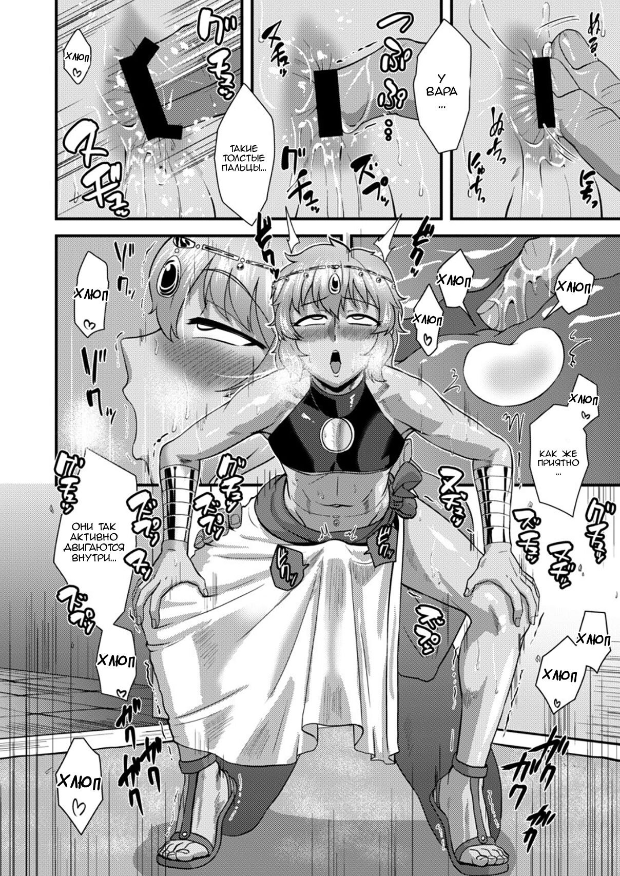 Sabaku no Kuni no Gouman Ouji Sonogo no Ohanashi | Я Обожаю Тебя, Братик Вар page 9 full