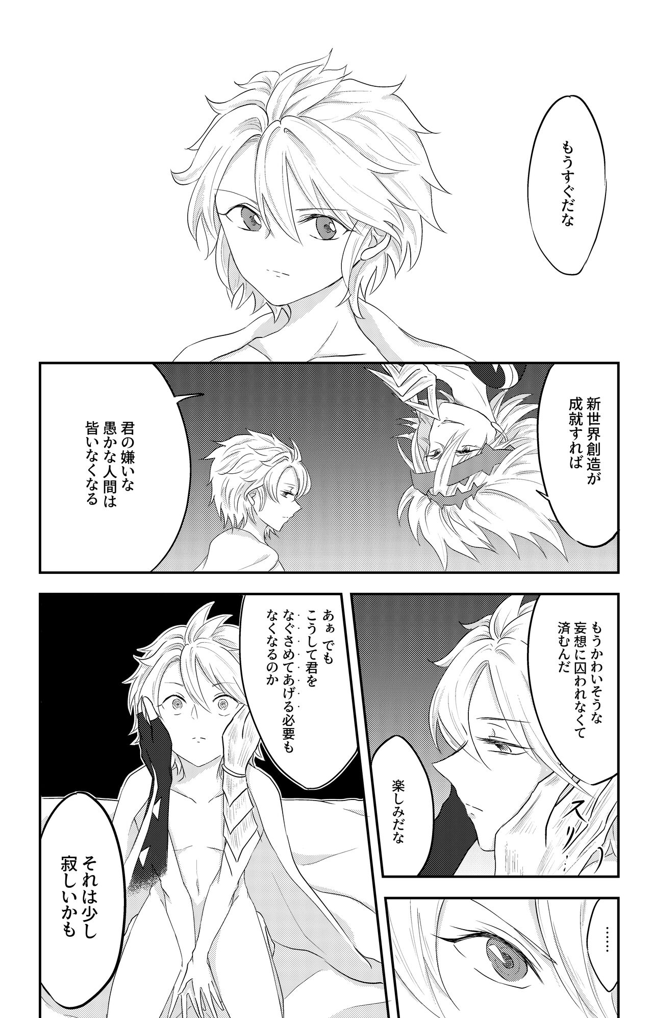 Brilliant World page 2 full