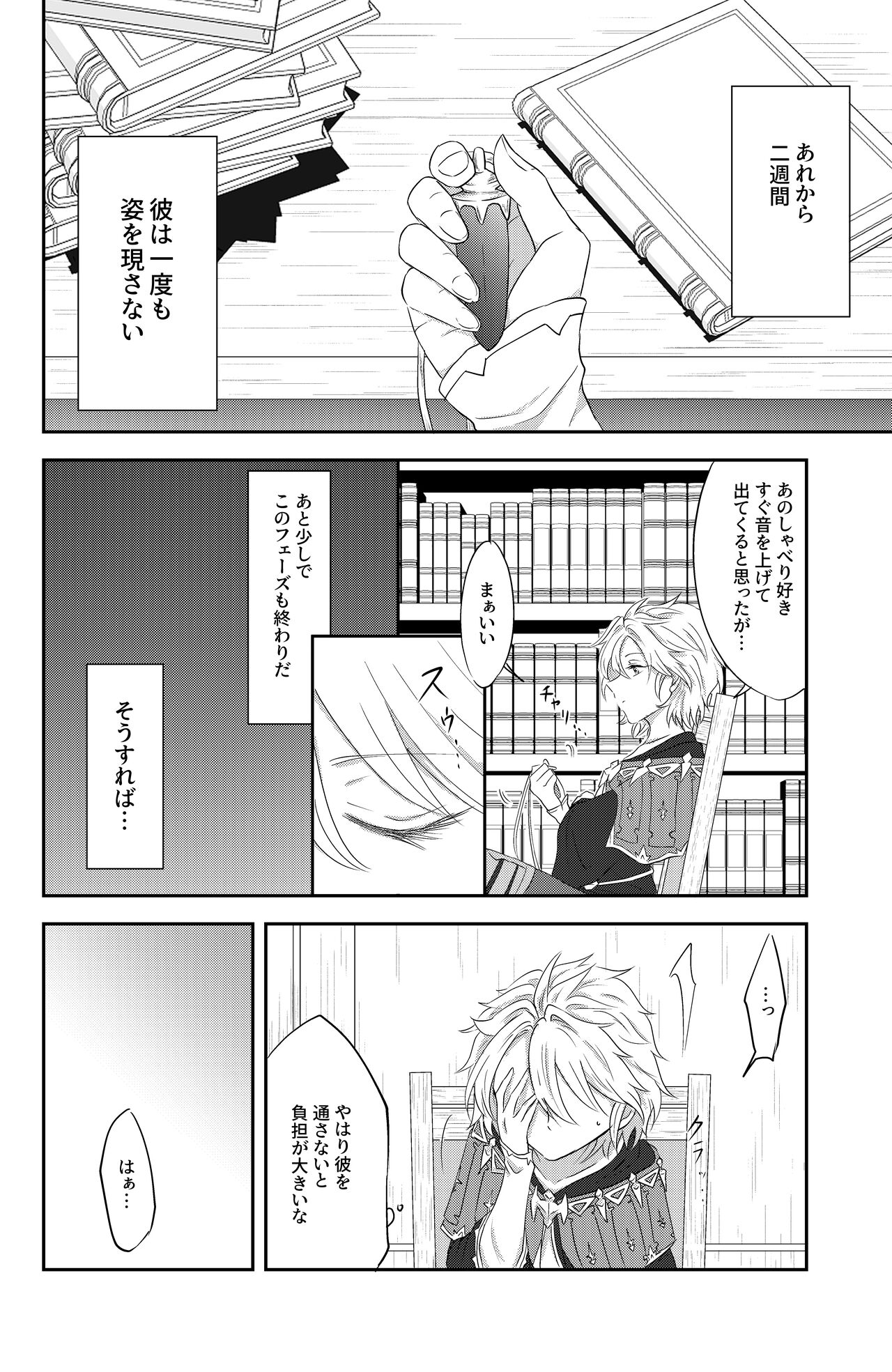 Brilliant World page 4 full