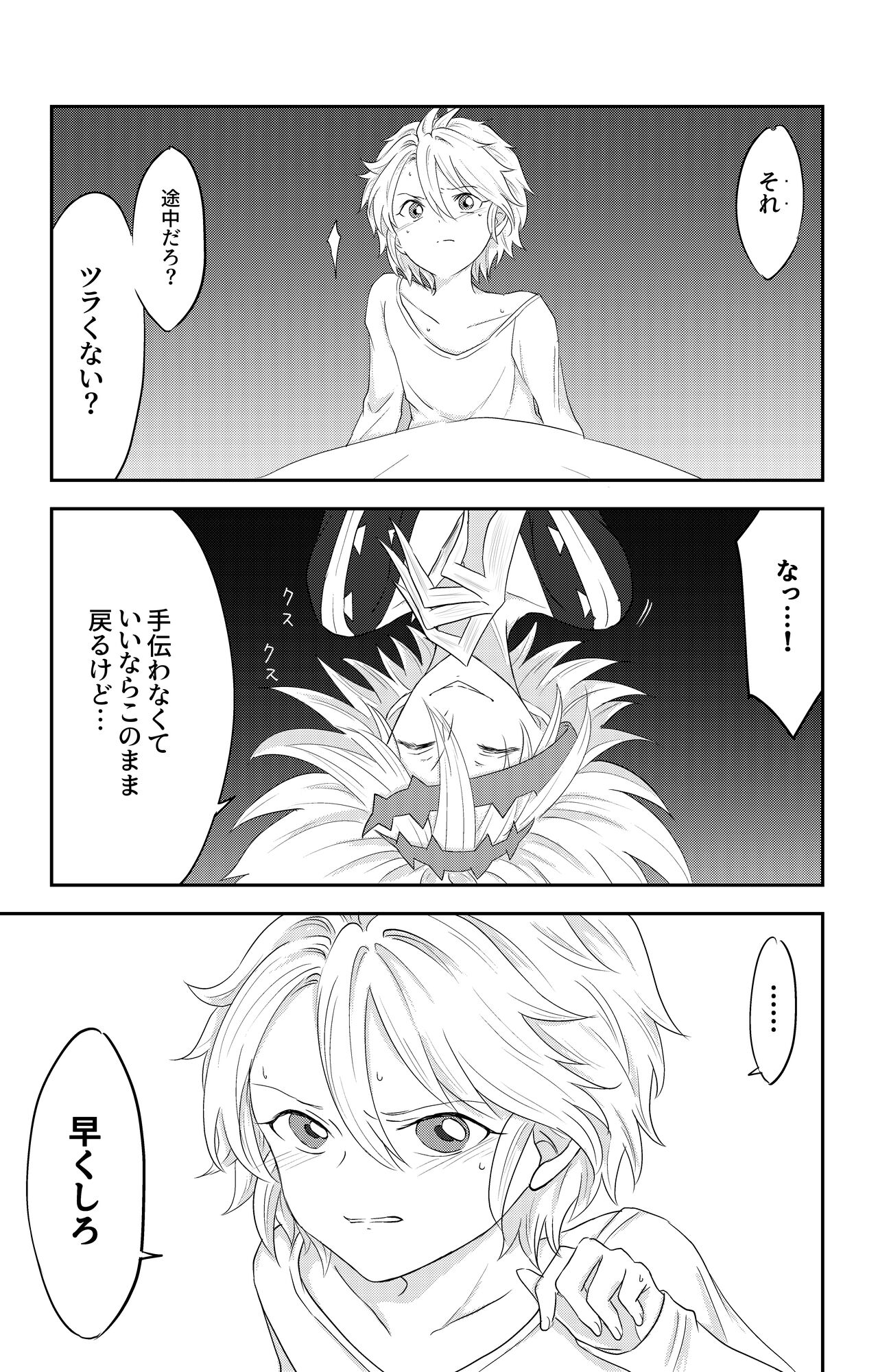 Brilliant World page 7 full