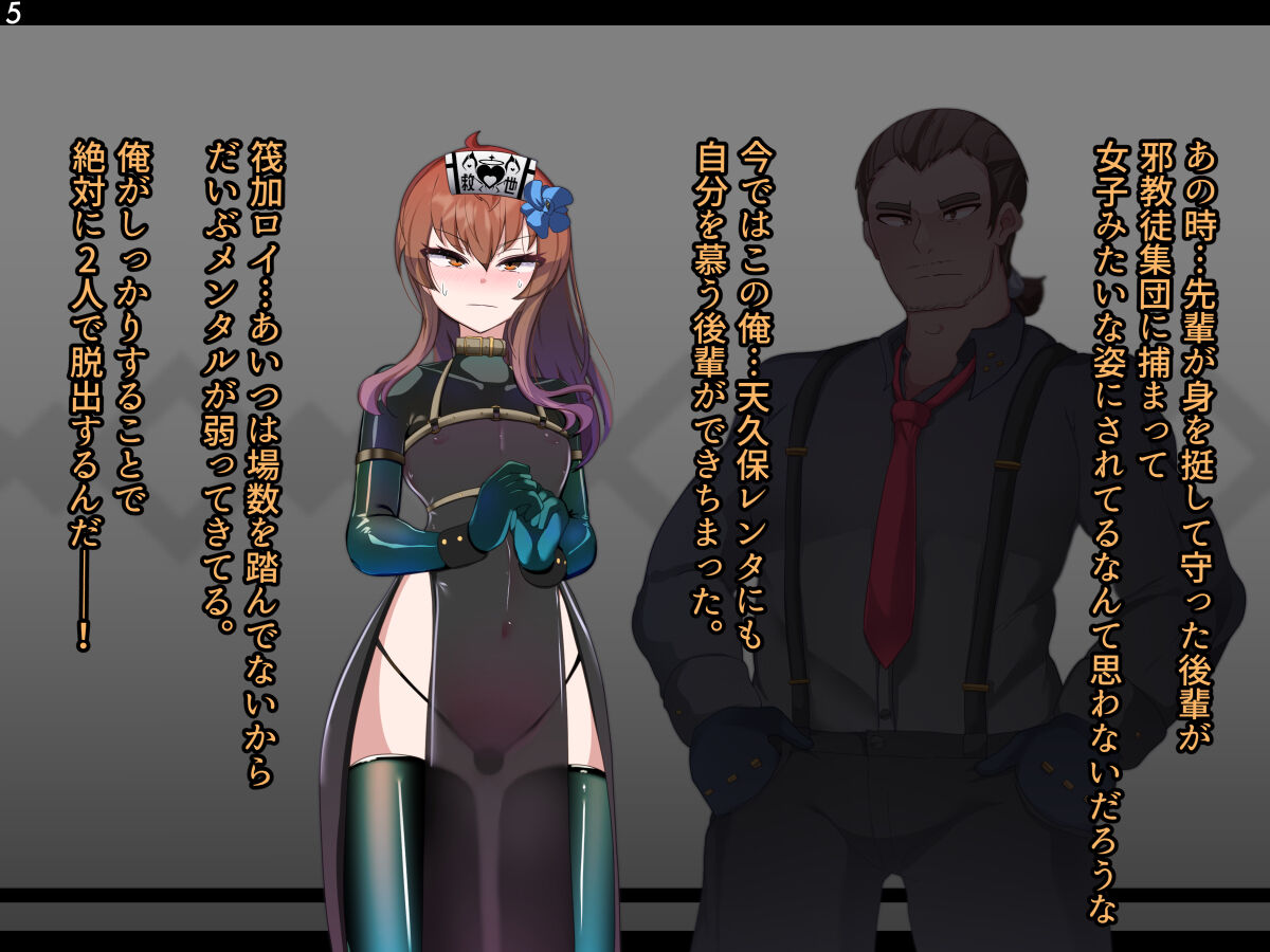 The Secret of Maiden-Salvation Society② page 6 full