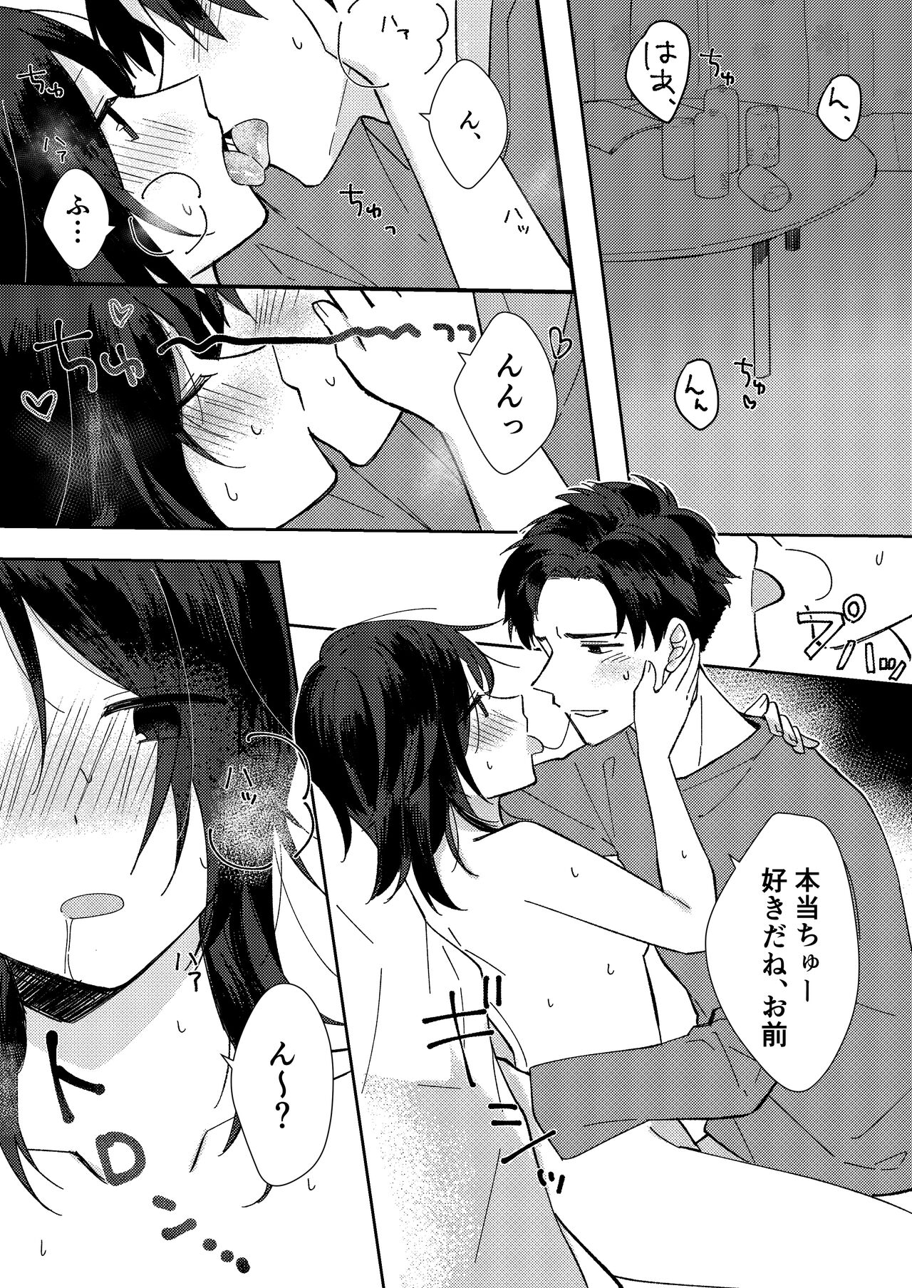 Suki na Ko ni Gomu shinakute Ii yo? to Iwareta 1 page 2 full