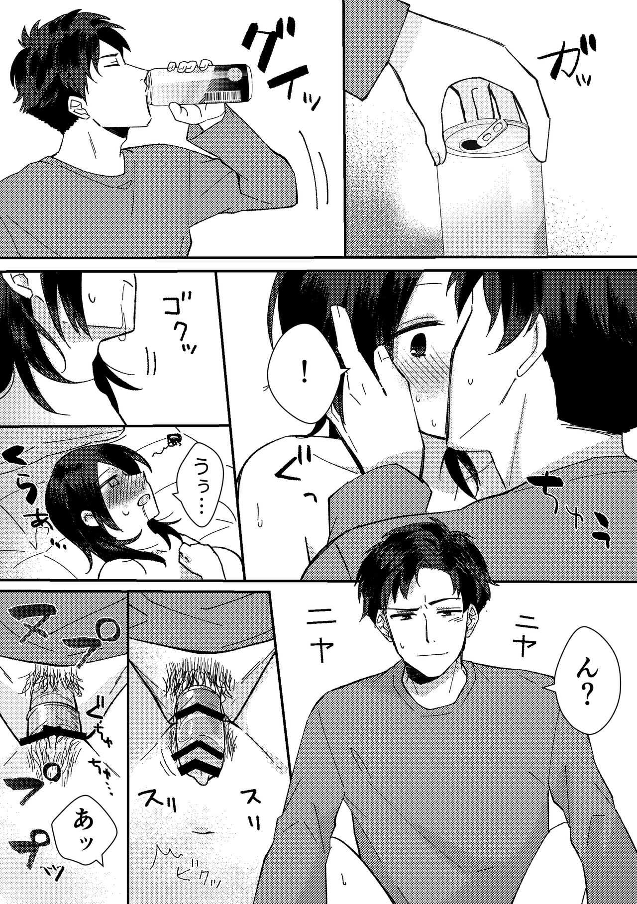 Suki na Ko ni Gomu shinakute Ii yo? to Iwareta 1 page 3 full