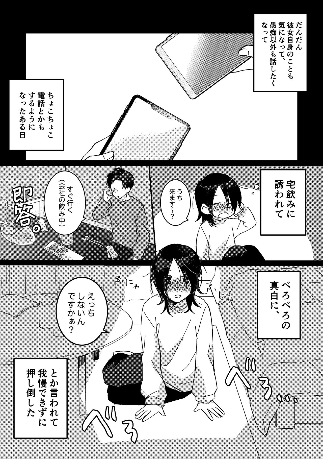 Suki na Ko ni Gomu shinakute Ii yo? to Iwareta 1 page 9 full