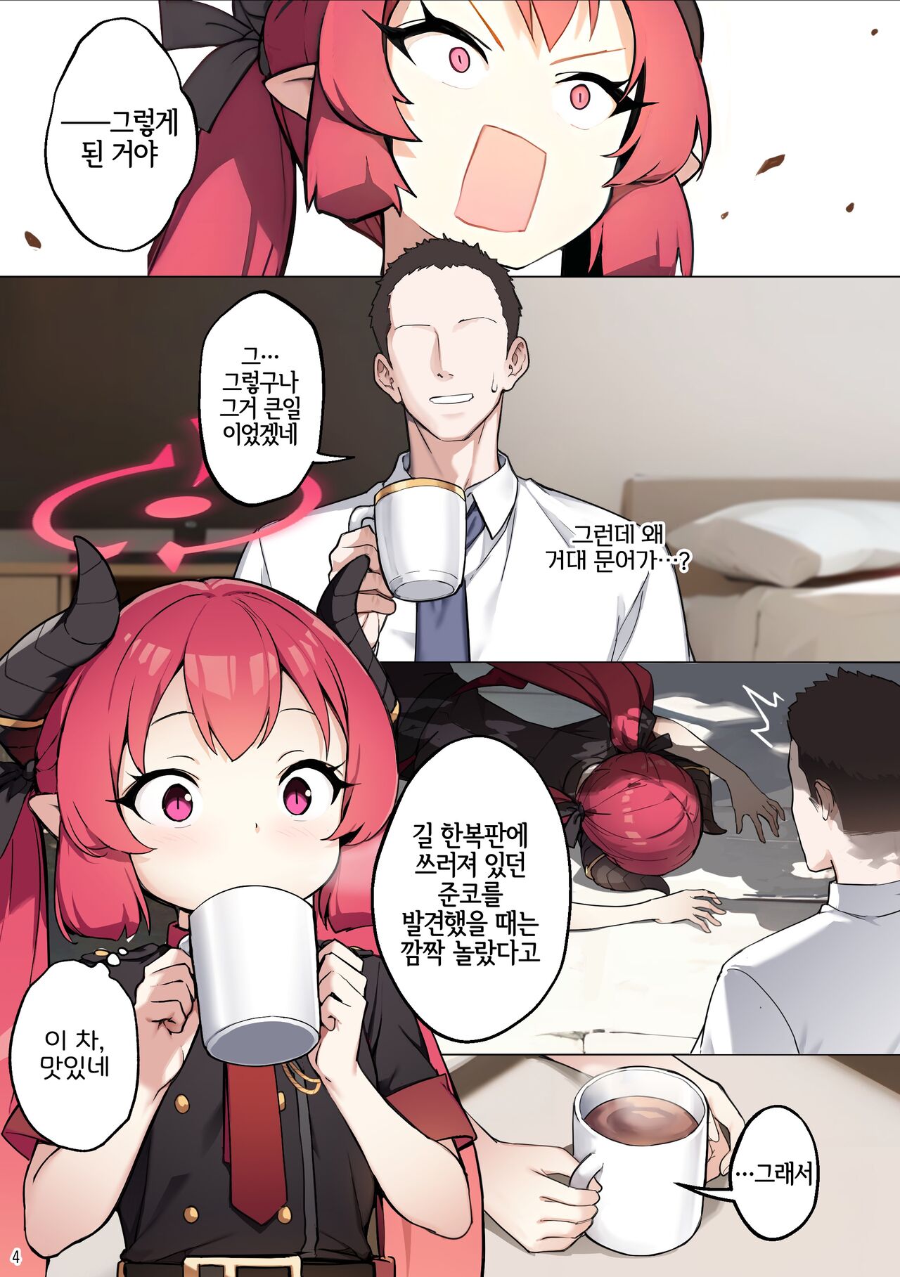 Tabesasete, Sensei! | 먹여줘 선생님! page 5 full