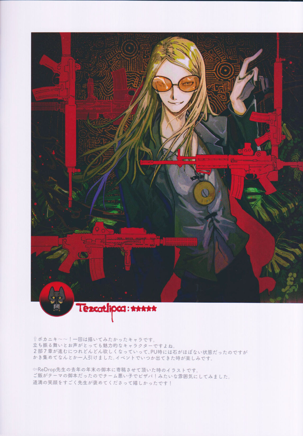GCMZ4 page 10 full