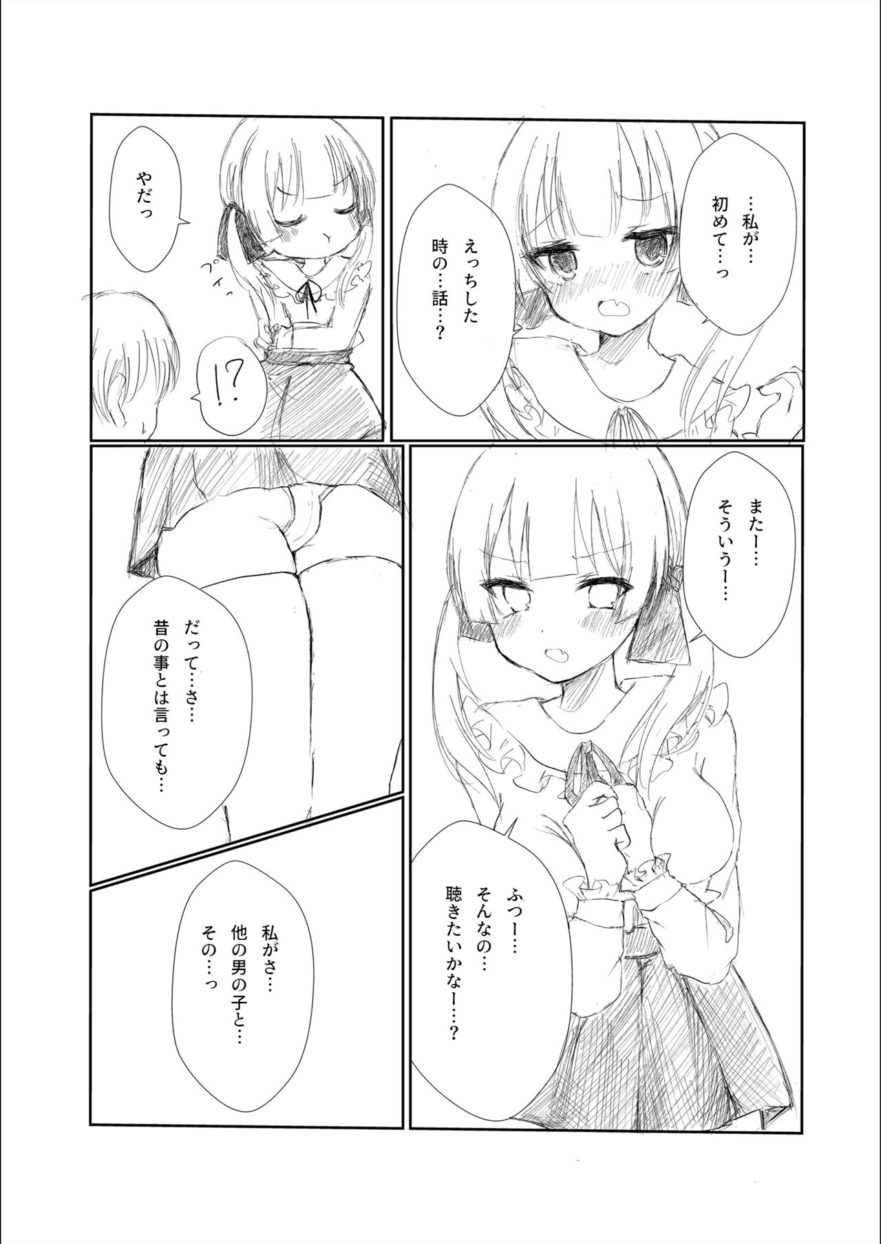 Mitsu no Houkoku - Netorare Maso da to Bare de wa Ikenai noni Kanojo no Seitaiken o Kiku no ga Tomerarenai Boku page 8 full