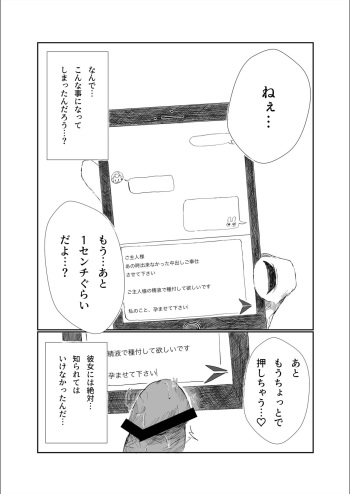Mitsu no Houkoku - Netorare Maso da to Bare de wa Ikenai noni Kanojo no Seitaiken o Kiku no ga Tomerarenai Boku cover