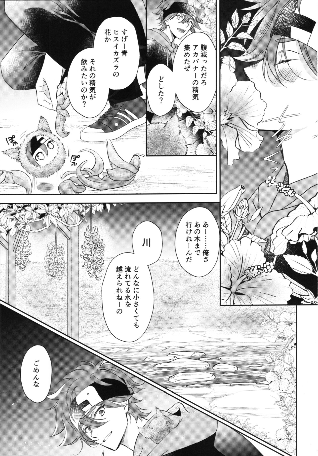 Vampiro page 2 full