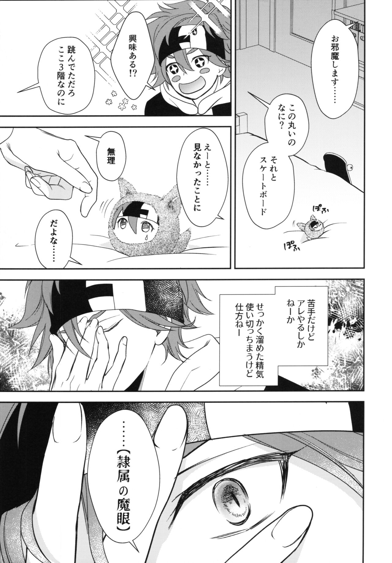 Vampiro page 6 full