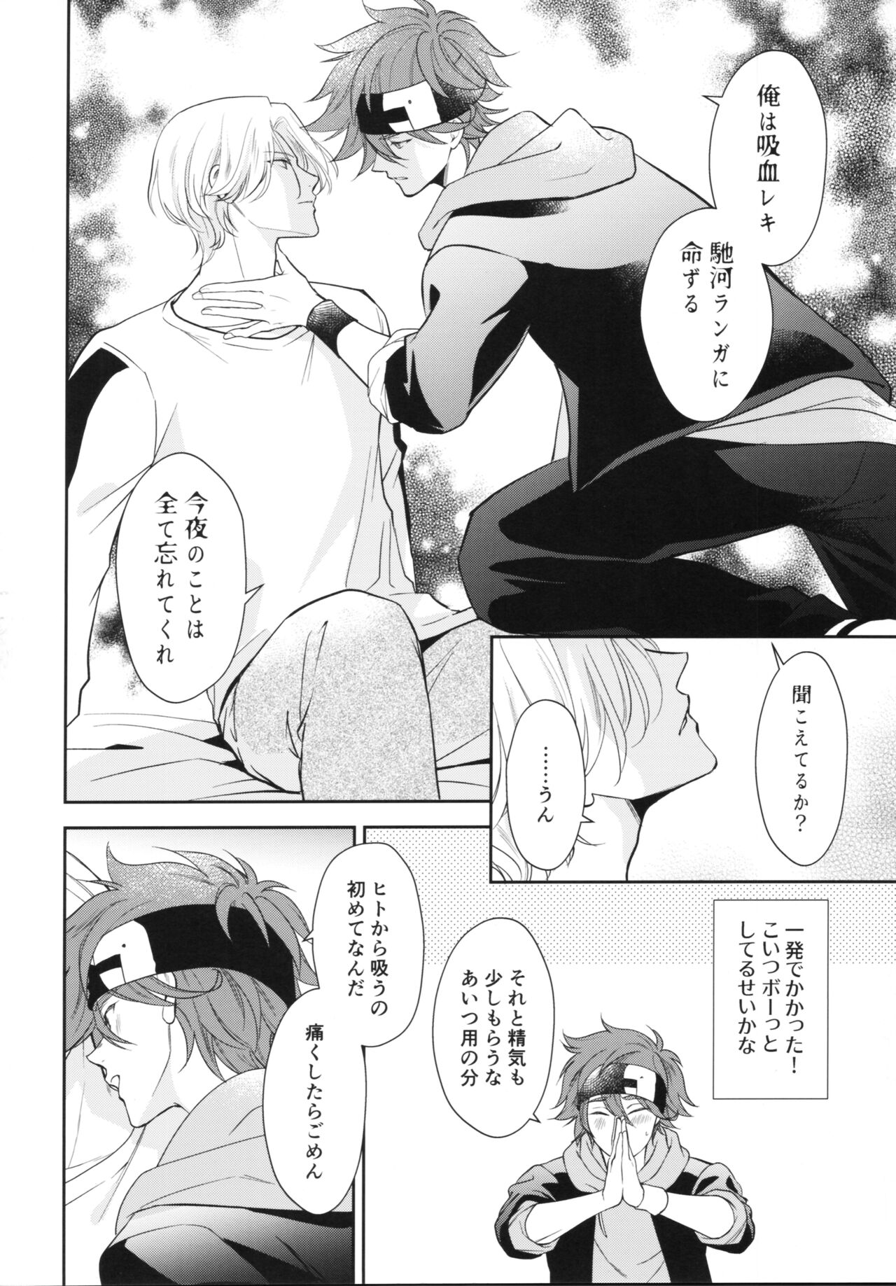 Vampiro page 7 full