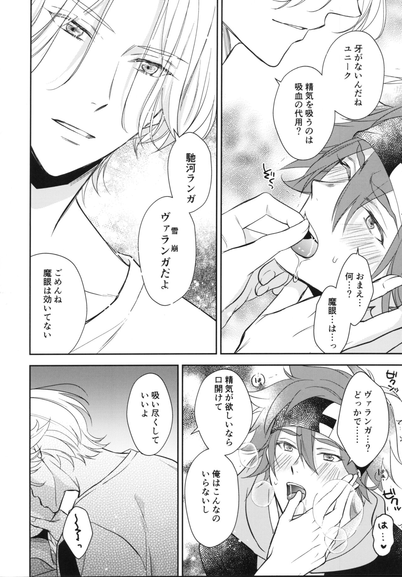 Vampiro page 9 full