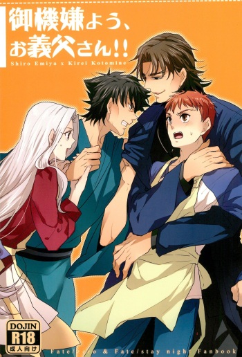 Gokigenyou, Otou-san!! cover