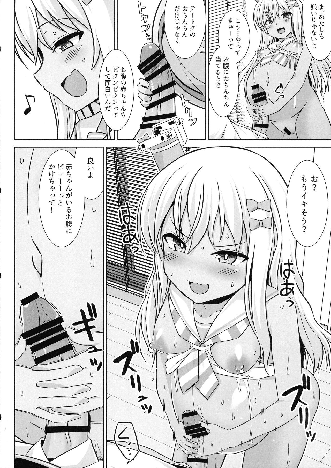 Grecale-chan To Abunai Haramase Ecchi!! page 10 full