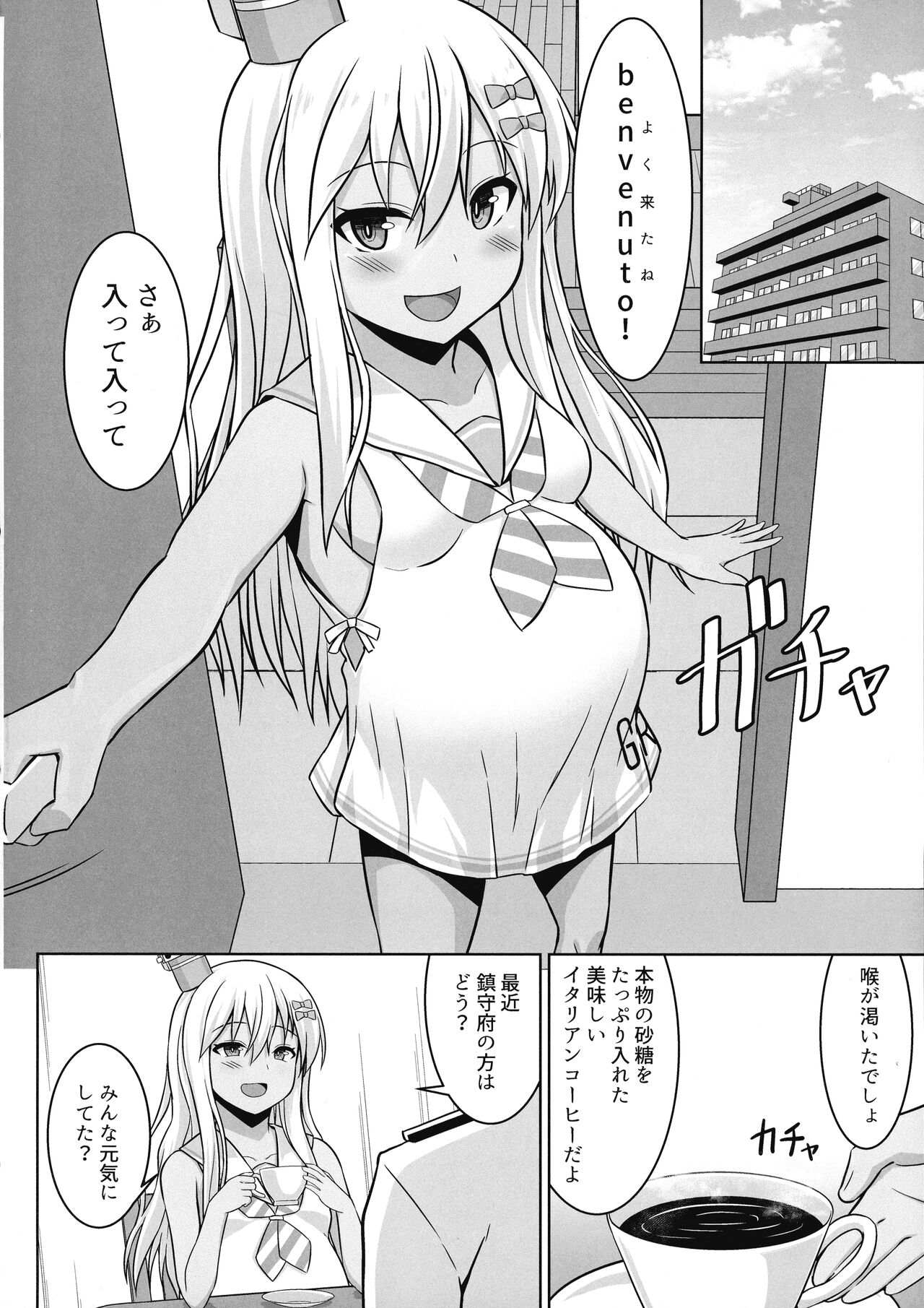 Grecale-chan To Abunai Haramase Ecchi!! page 4 full