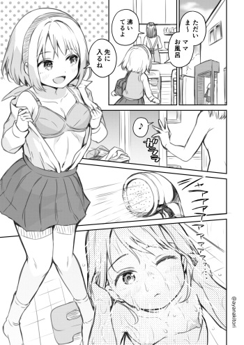 Futanari-chan ga Ofuro de Hitori H suru dake cover