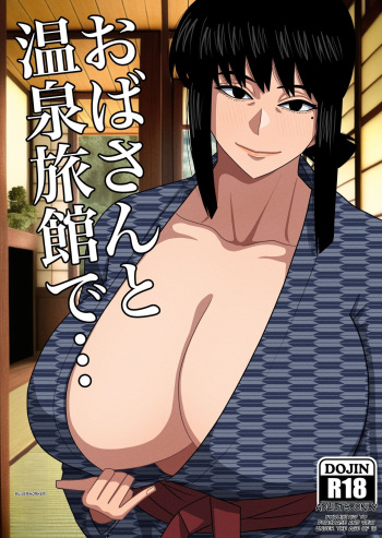 Oba-san to Onsen Ryokan de... | Aunt and hot spring inn... cover