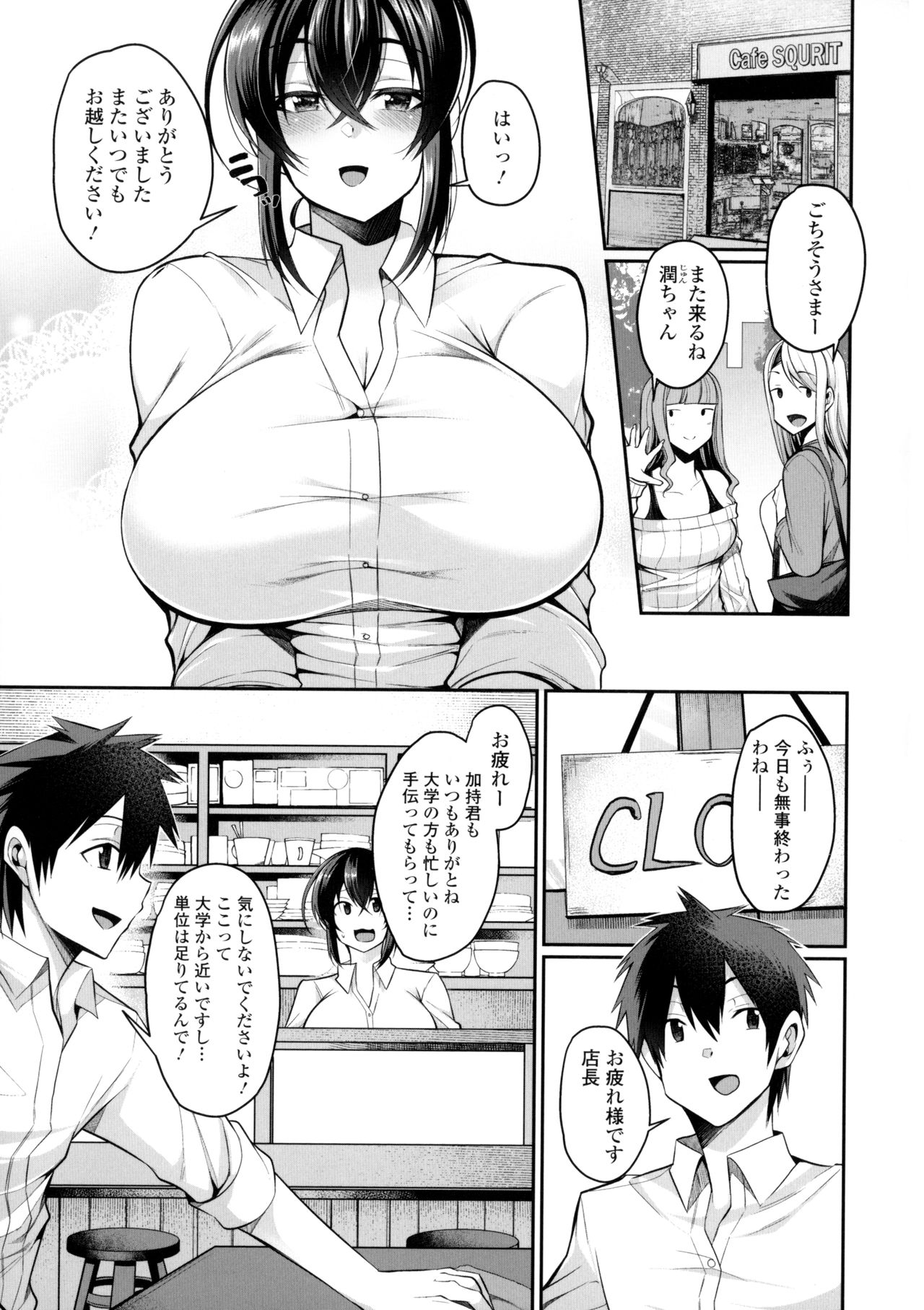 Bakunyuu Zuma no Midashinami + Bonus Leaflet page 8 full