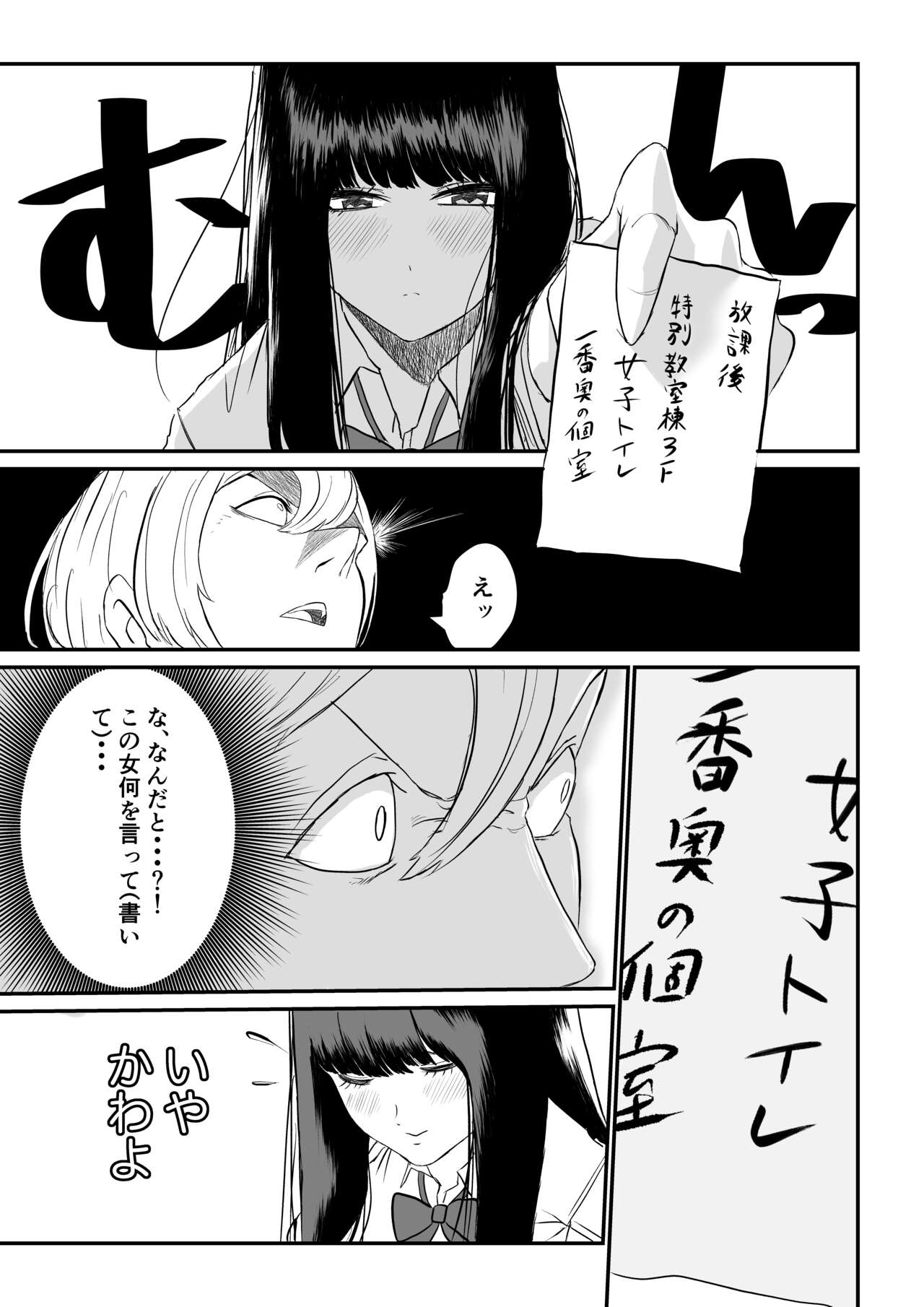 Suitei shinchou 185 cm muchimuchi doukyuusei ni yarareru! ! ! page 10 full