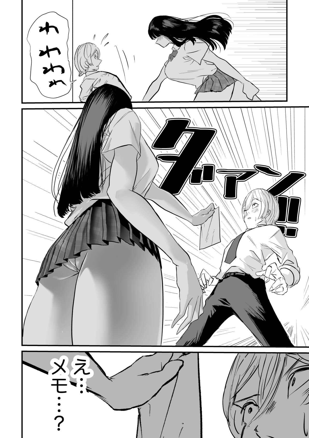 Suitei shinchou 185 cm muchimuchi doukyuusei ni yarareru! ! ! page 9 full