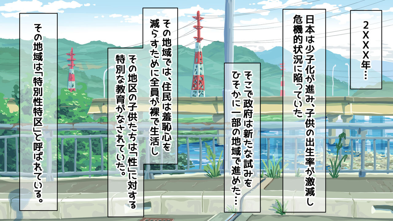 Tokubetsu Seitokku de Lolikko Tchi wo Seishidou! Jibun Senyou Manko ni Sodateageru Hanashi page 2 full