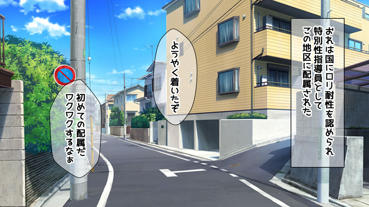 Tokubetsu Seitokku de Lolikko Tchi wo Seishidou! Jibun Senyou Manko ni Sodateageru Hanashi page 3 full
