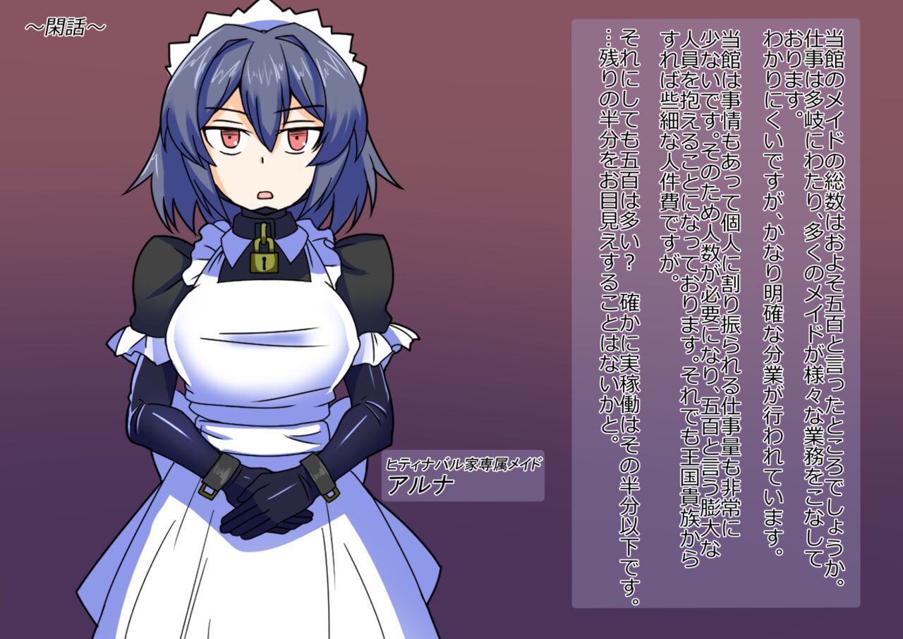 Oukoku Kizoku no Yakata ~Rubber Maid Kanzen Kousoku Choukyou~ page 10 full