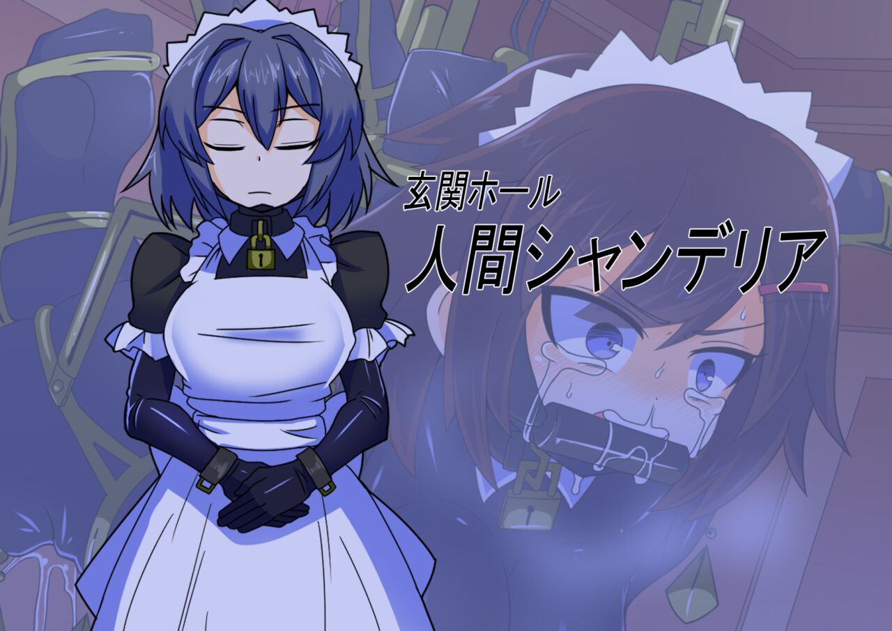 Oukoku Kizoku no Yakata ~Rubber Maid Kanzen Kousoku Choukyou~ page 3 full