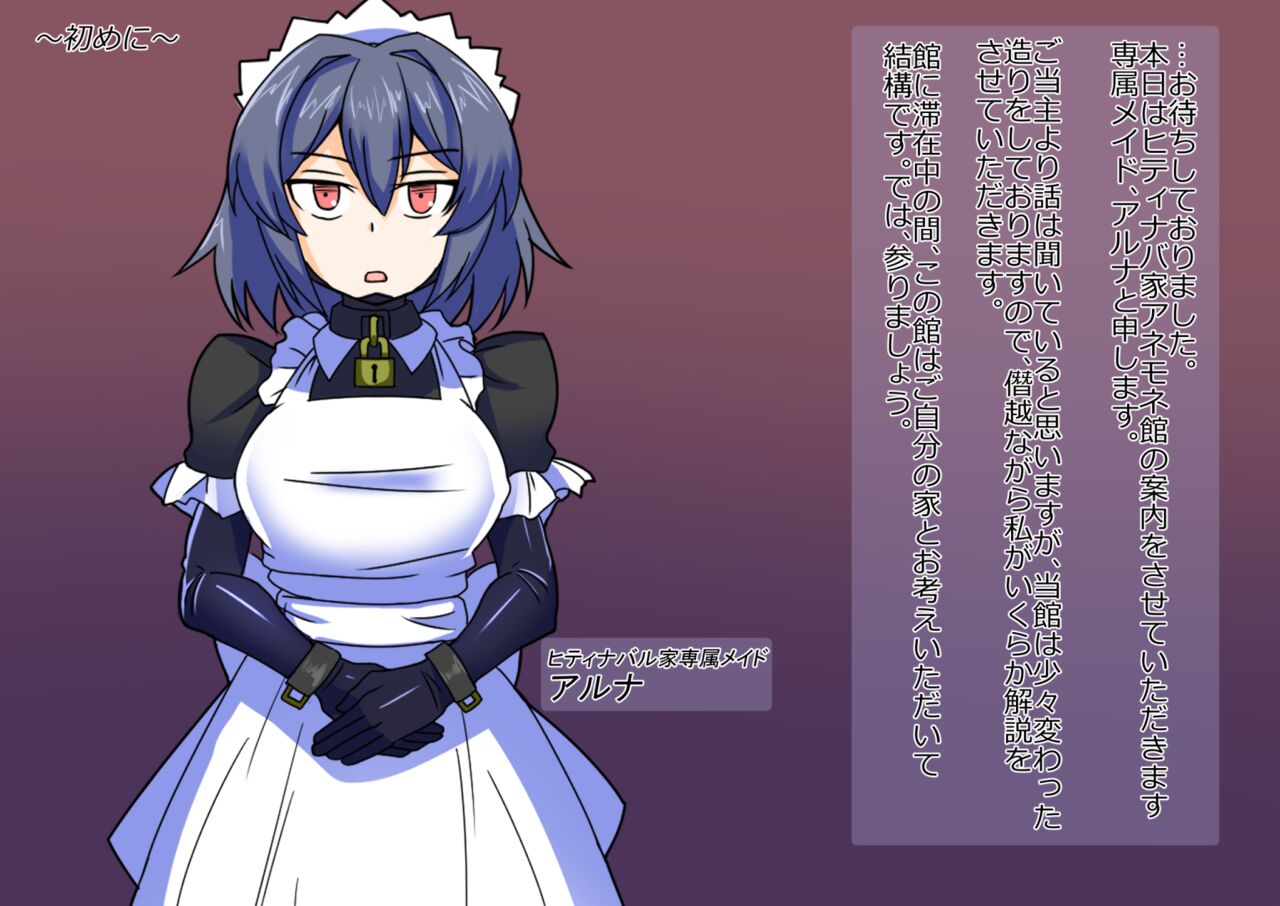 Oukoku Kizoku no Yakata ~Rubber Maid Kanzen Kousoku Choukyou~ page 4 full