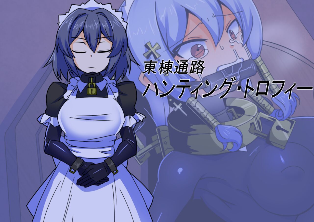 Oukoku Kizoku no Yakata ~Rubber Maid Kanzen Kousoku Choukyou~ page 6 full