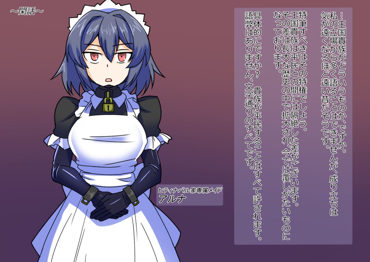 Oukoku Kizoku no Yakata ~Rubber Maid Kanzen Kousoku Choukyou~ page 7 full