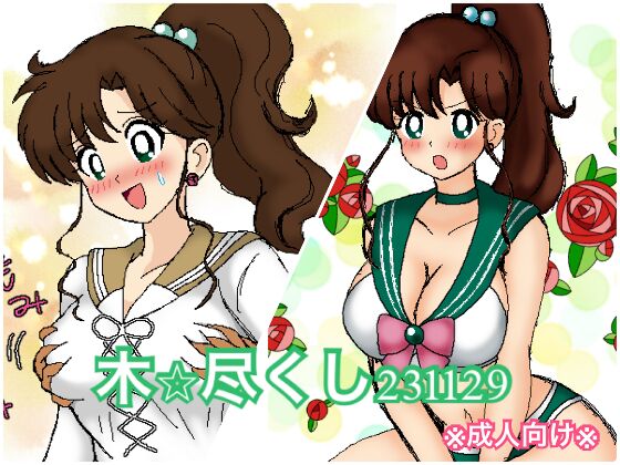 All-You-Can-See CG Collection Pack page 2 full