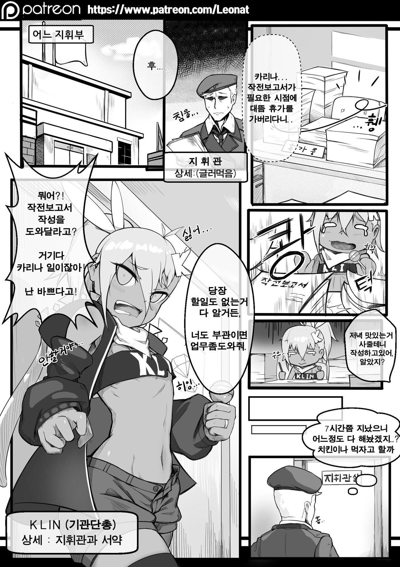 Commander's Lounge 0 page 2 full