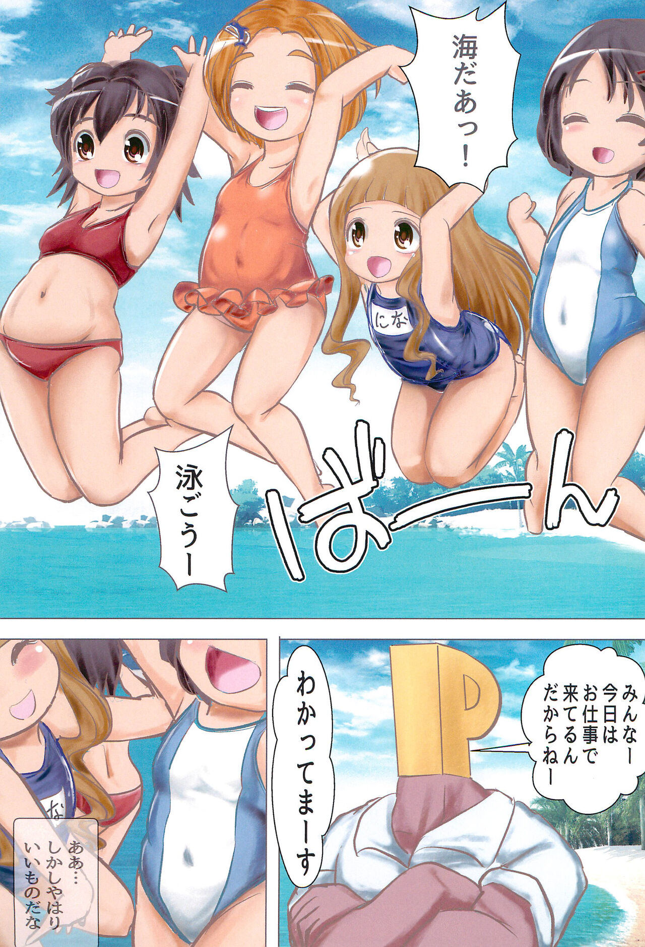 Kaoru-chan Miria-chan ni Kai Mizugi o Kisetaku natta Hon page 3 full