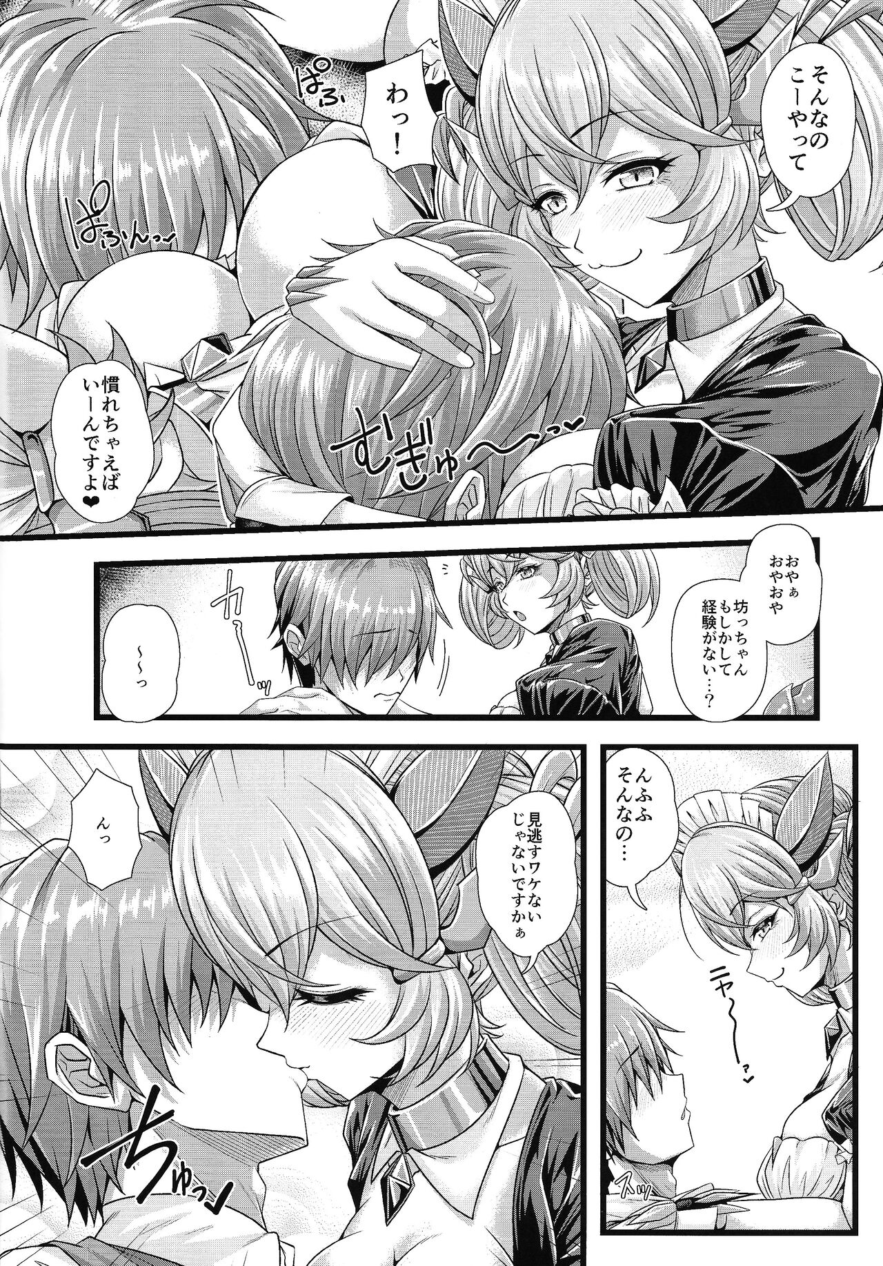 Doragon Maid no Yotogibanashi page 5 full