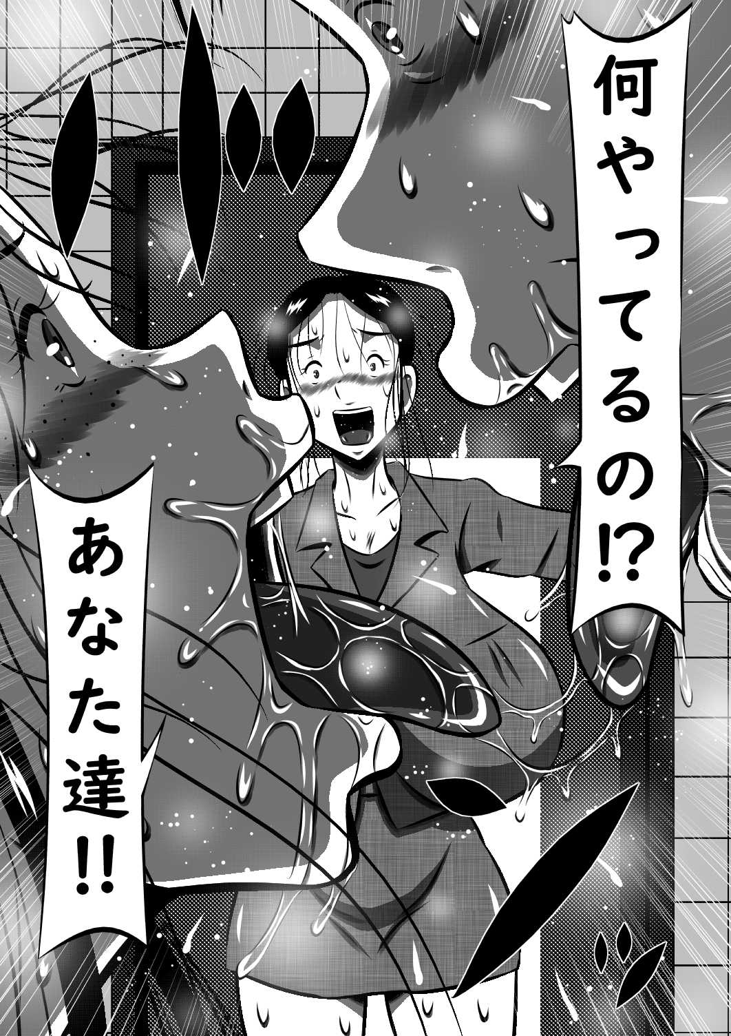 Oyako  to Boshi . Imouto ga Tou-san no Tsuma ni  Natta node, Boku wa Kaa-san o Tsuma ni Shimasu... page 9 full