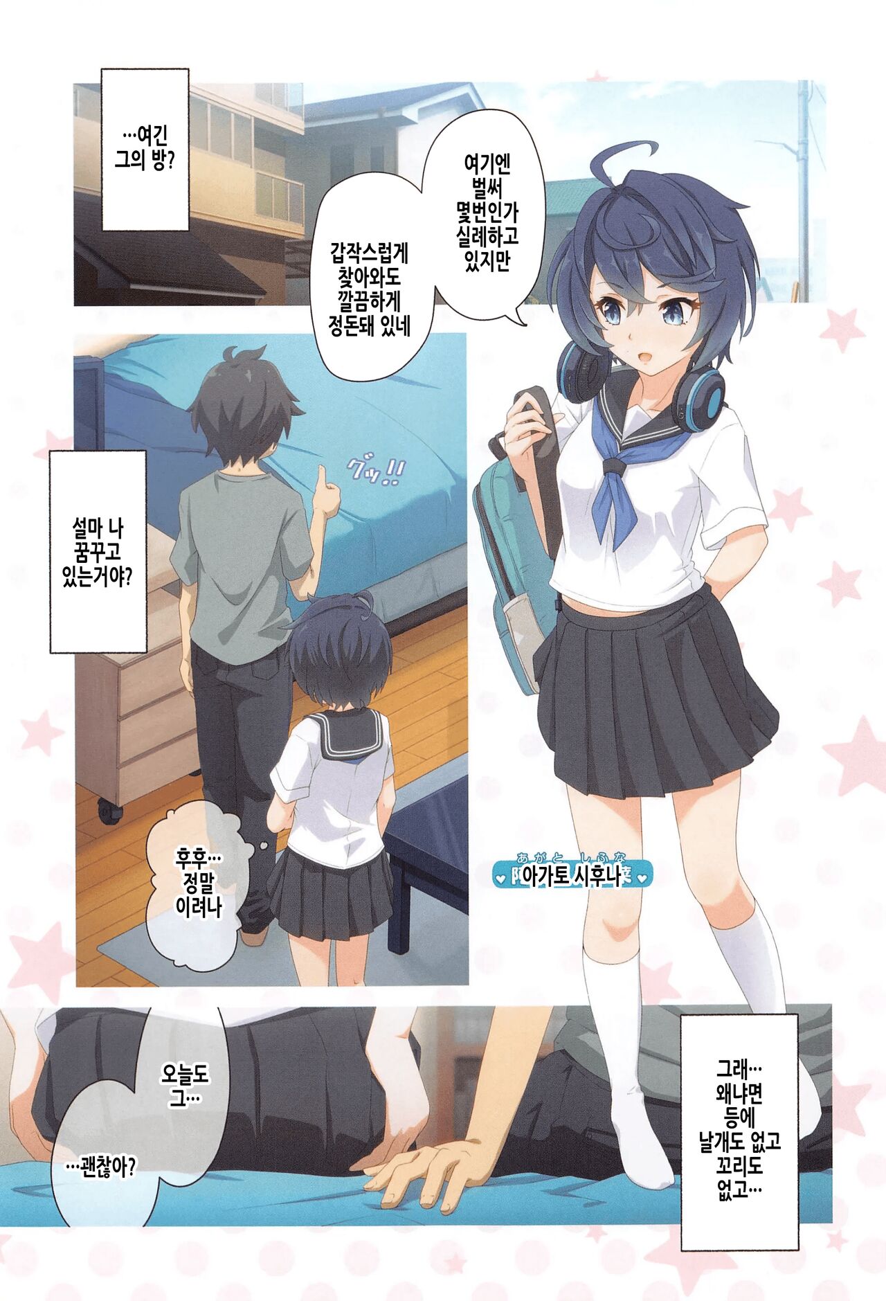 Colorful Connect 8th:Dive | 컬러풀 커넥트 8th:Dive page 5 full